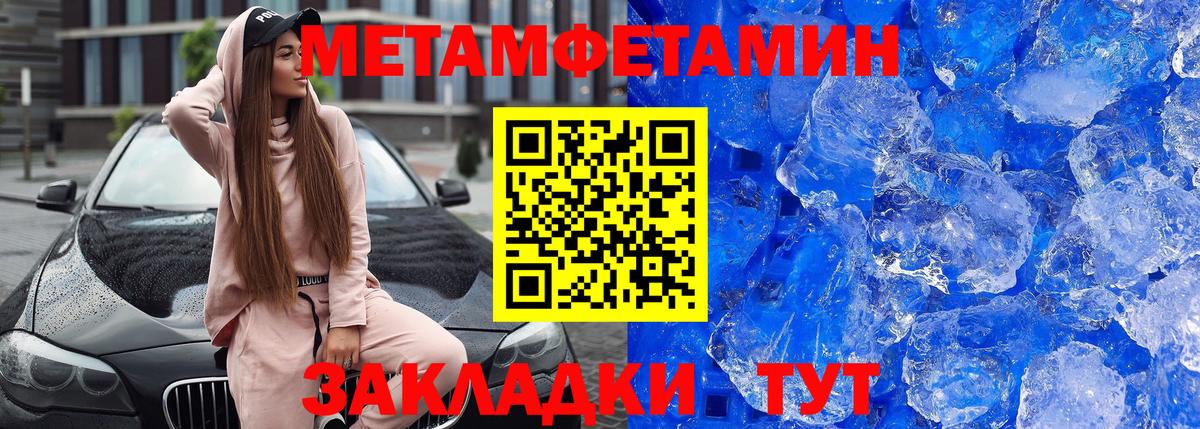 Новотроицк  АМФЕТАМИН Premium  Вход с VPN 