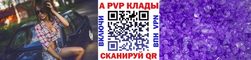 Альфа ПВП СК КРИС  закладка  Новотроицк 