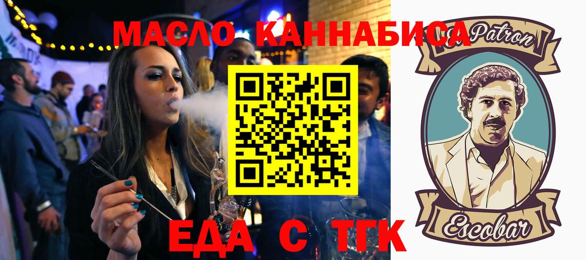 Новотроицк  Canna-Cookies марихуана  Вход с VPN 