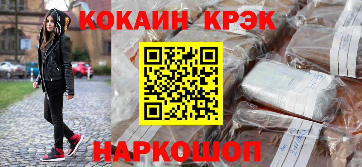 Cocaine VHQ  Вход с VPN  КОКАИН 97%  Cocaine  Новотроицк 