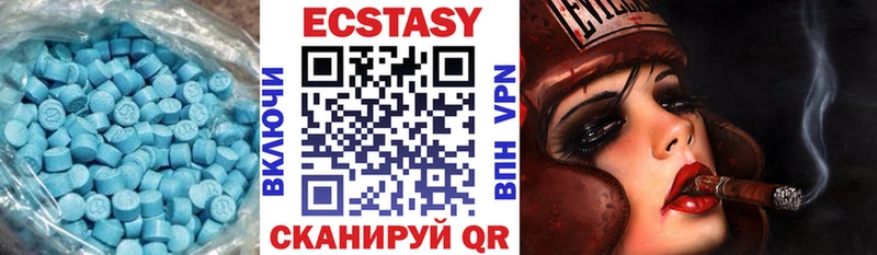 Ecstasy 280 MDMA Новотроицк