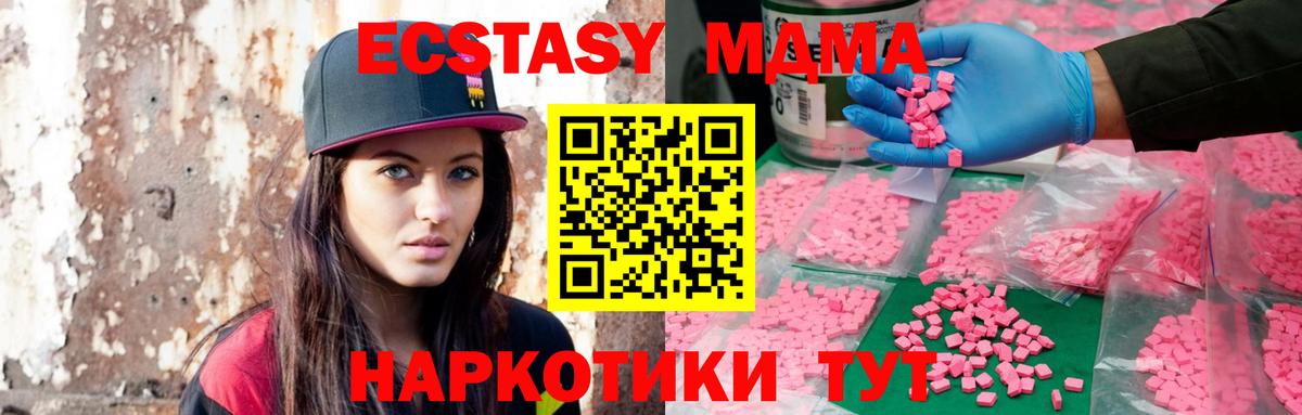 ЭКСТАЗИ  Вход с VPN  Новотроицк  Ecstasy 280мг 