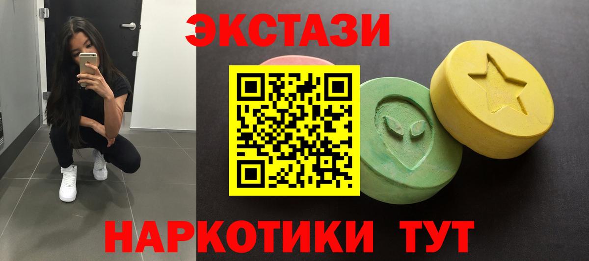 Ecstasy Дубай Новотроицк