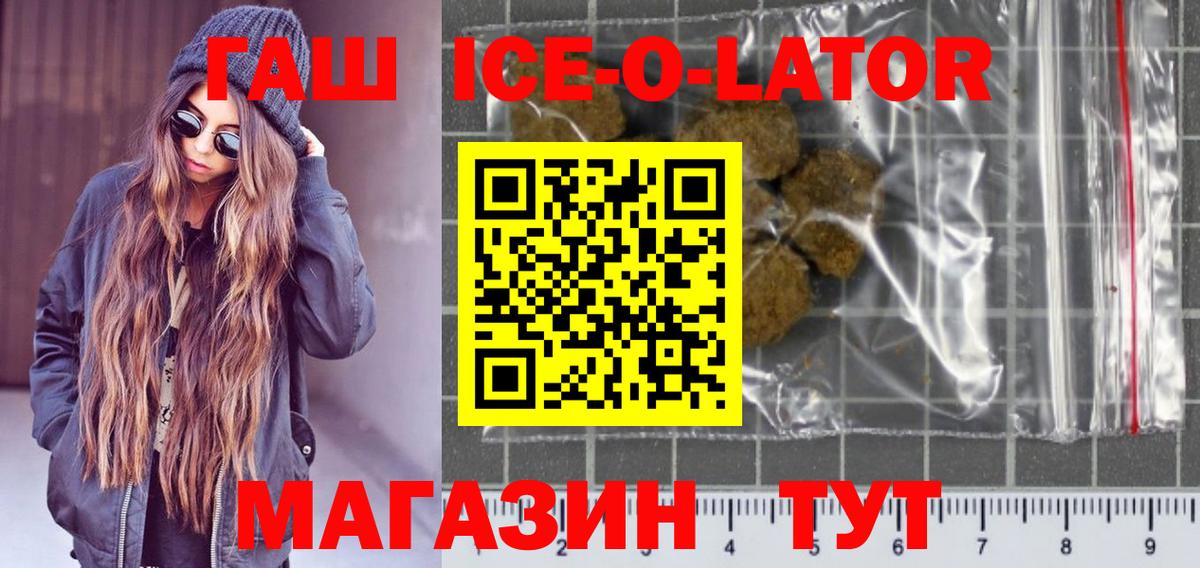 Гашиш убойный  Вход с VPN  Новотроицк 
