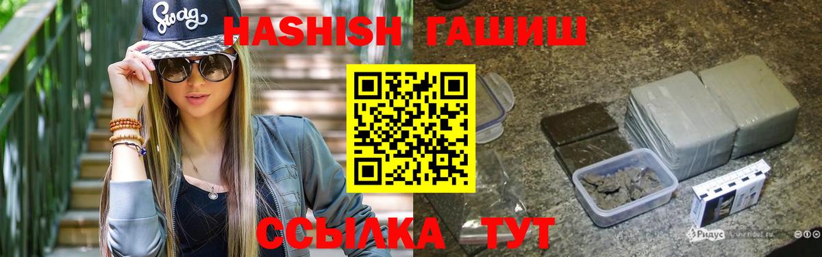 ГАШИШ индика сатива Новотроицк