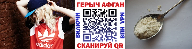 Героин герыч  Новотроицк 