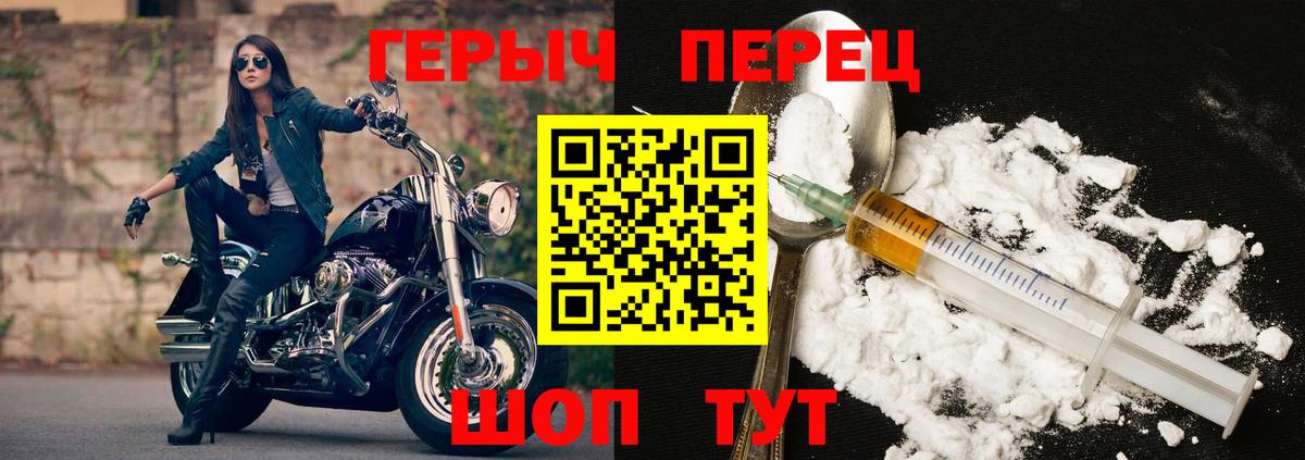 Новотроицк  ГЕРОИН Heroin  Вход с VPN 