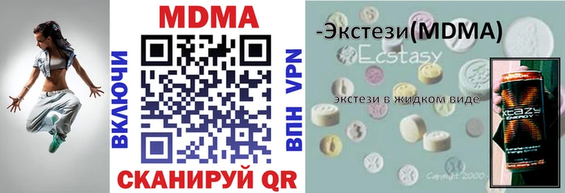 MDMA молли  Новотроицк 