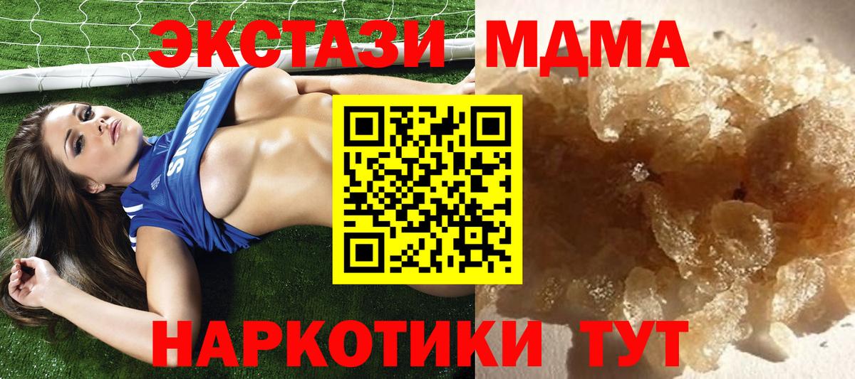 MDMA молли  Вход с VPN  MDMA  Новотроицк  MDMA молли 