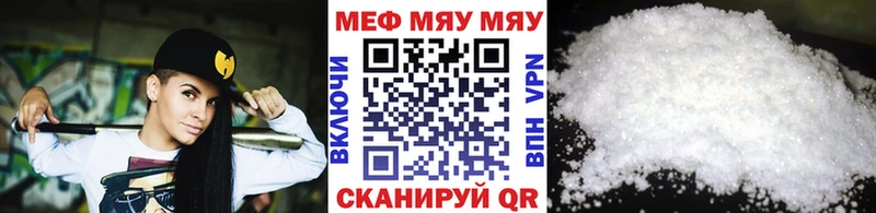 МЕФ кристаллы  купить  цена  Новотроицк 