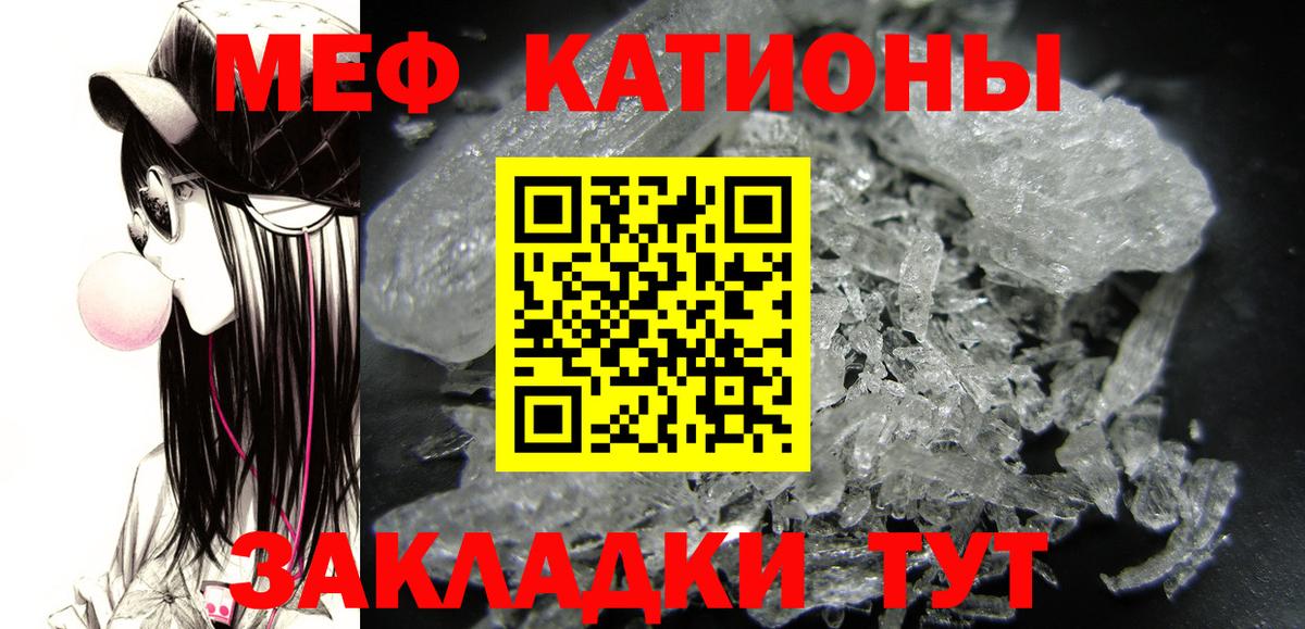 Новотроицк  МЯУ-МЯУ  Вход с VPN  МЕФ mephedrone 