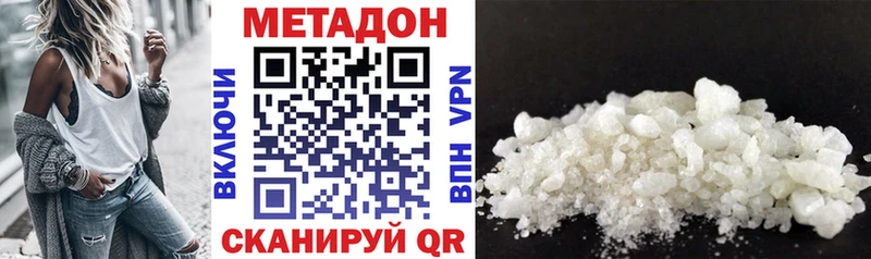 хочу наркоту  маркетплейс формула  Метадон methadone  Новотроицк 