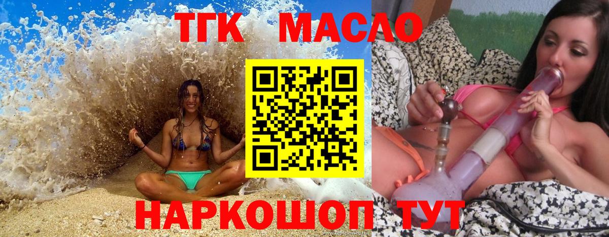 ТГК вейп  Вход с VPN  ТГК вейп  Новотроицк 