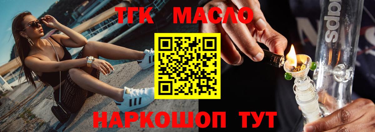 Дистиллят ТГК жижа Новотроицк
