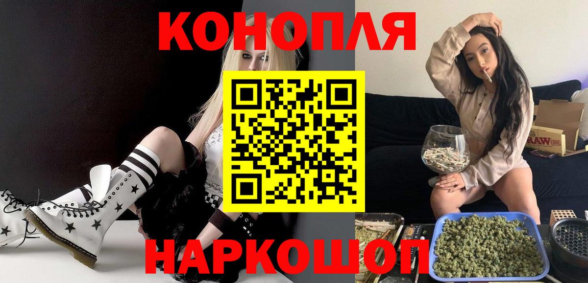 Конопля Ganja Новотроицк
