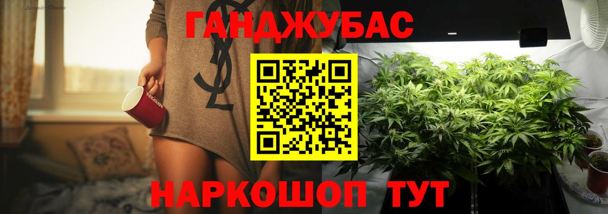 МАРИХУАНА LSD WEED  Вход с VPN  Конопля семена  Новотроицк 